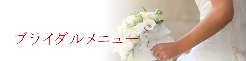 長崎 エステ シャインプラス