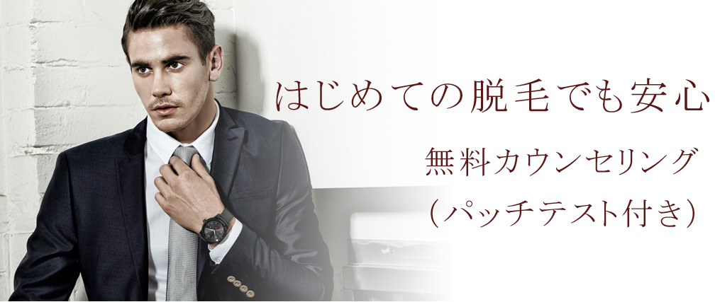 長崎 エステ シャインプラス